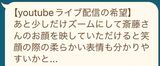 グループチャットでの支援者のやりとり