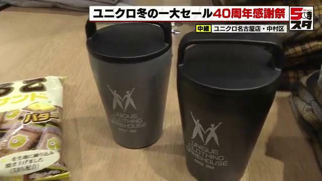 初期のユニクロロゴ入り限定ステンレスボトル※当日分がなくなり次第終了