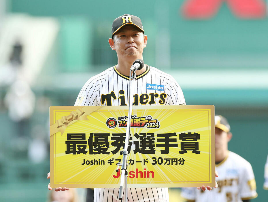 最優秀選手賞を獲得しあいさつする阪神原口（撮影・前田充）