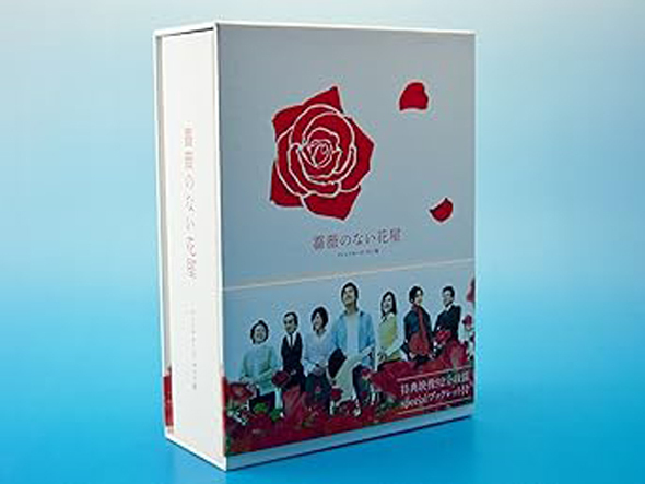 「薔薇のない花屋」（画像出典：Amazon.co.jp）