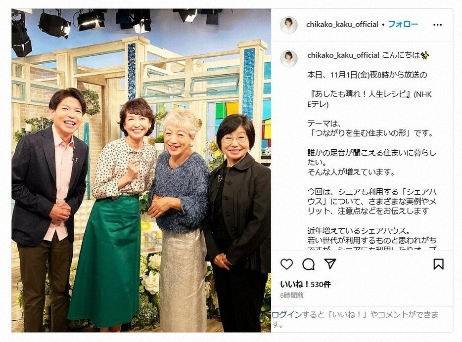 賀来千香子さんのインスタグラム