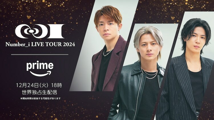 「Number_i LIVE TOUR 2024 No.I」Prime Videoライブ配信ビジュアル