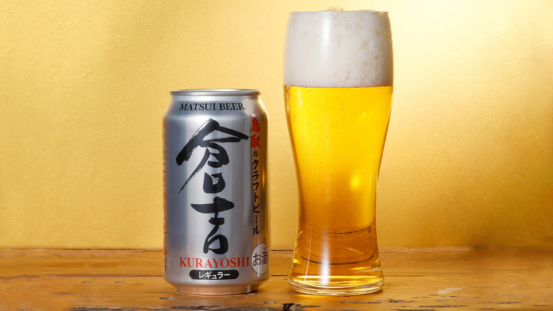 ビール「倉吉」を全国販売　鳥取・松井酒造、ウイスキーに加えビールも強化