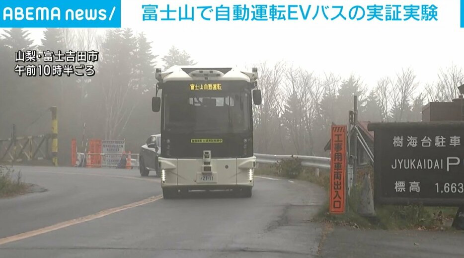 EVバスの実証実験