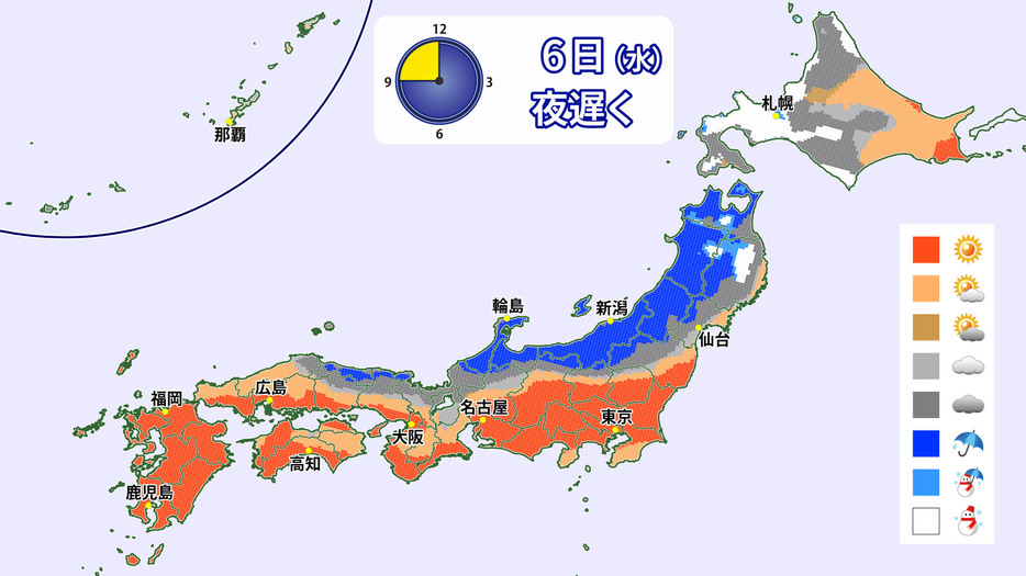 6日(水)夜遅くの予想天気分布