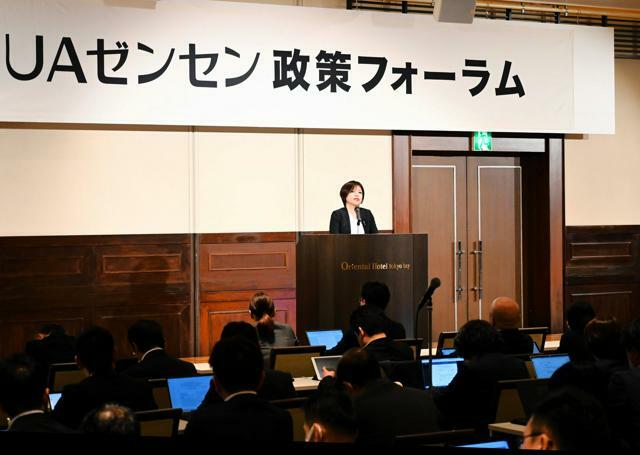 UAゼンセンが来年の春闘の方針案を示した政策フォーラム=2024年11月6日午後1時45分、千葉県浦安市、北川慧一撮影