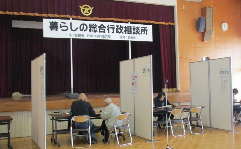 過去に開催された「暮らしの総合行政相談所」会場の様子＝総務省四国行政評価支局提供