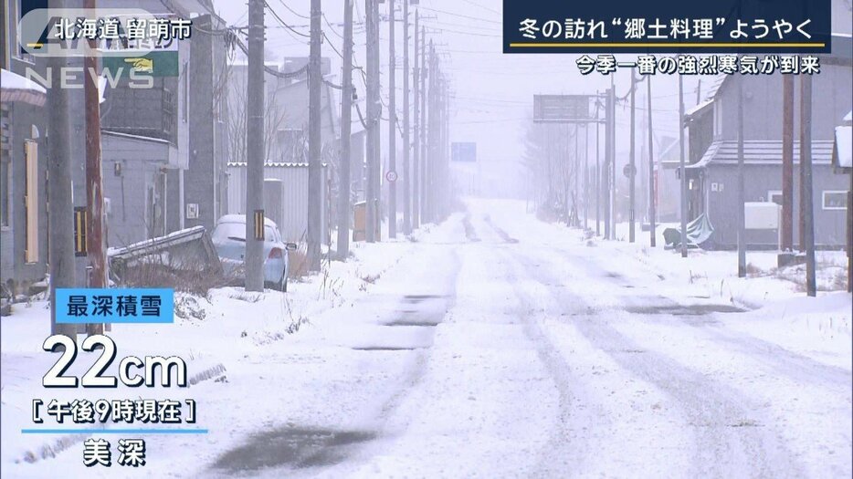 冬の訪れ“郷土料理”ようやく　注文殺到…一気に冬モード　今季一番の強烈寒波が到来