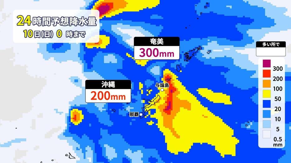 10日(日)午前0時までに予想される24時間降水量