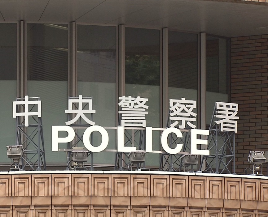 41歳男を不同意わいせつの疑いで逮捕した北海道警中央署（札幌市）