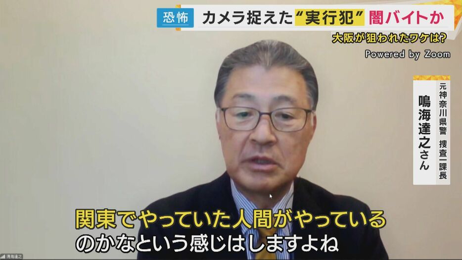 「関東でやっていた人間がやっているのかなと」