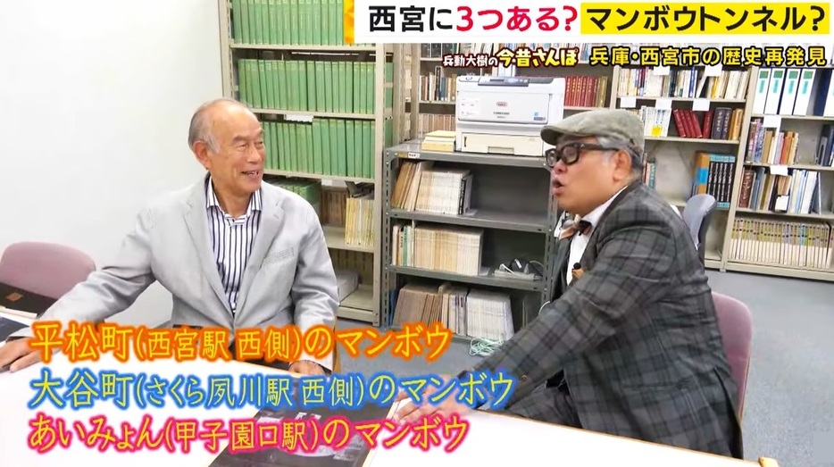 甲子園口のトンネルは「あいみょんのマンボウ」