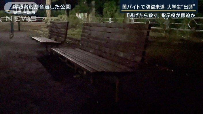 「逃げたら殺す」指示役が脅迫か…闇バイトで強盗未遂 大学生が出頭