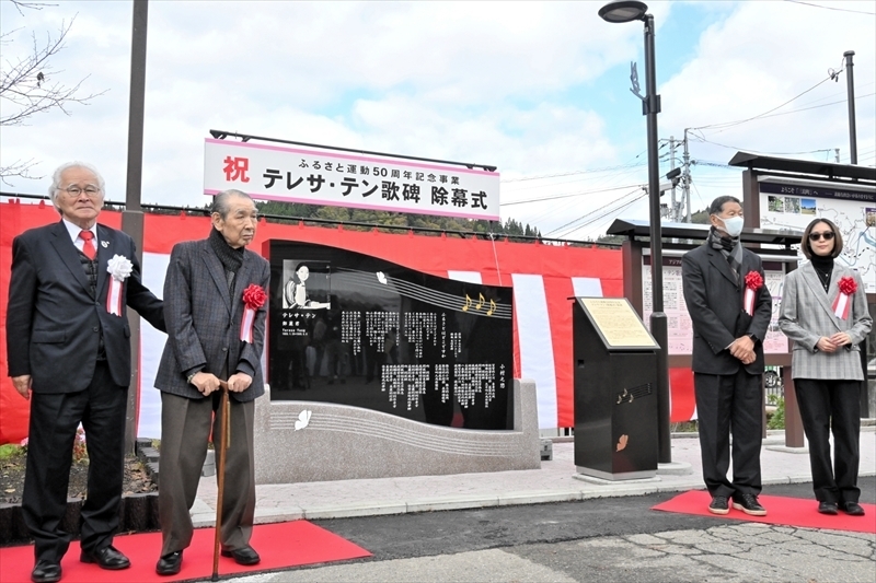 歌碑を除幕した矢沢町長（左）ら関係者