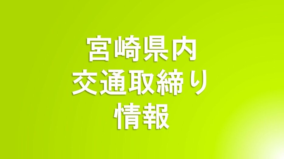 宮崎放送