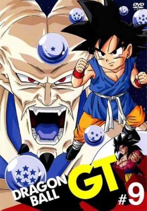 『ドラゴンボールGT』DVD第9巻より