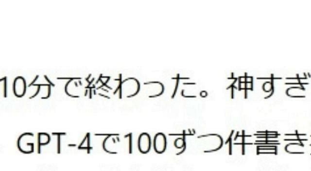 他サイトで紹介されていた口コミの無断転用の経緯を記した「日報」の一部。アクセスした全員が見られる設定になっていた