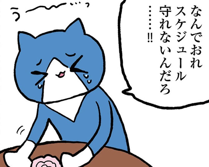 「うつねこ」4話より