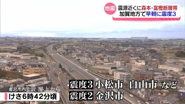 テレビ金沢NEWS