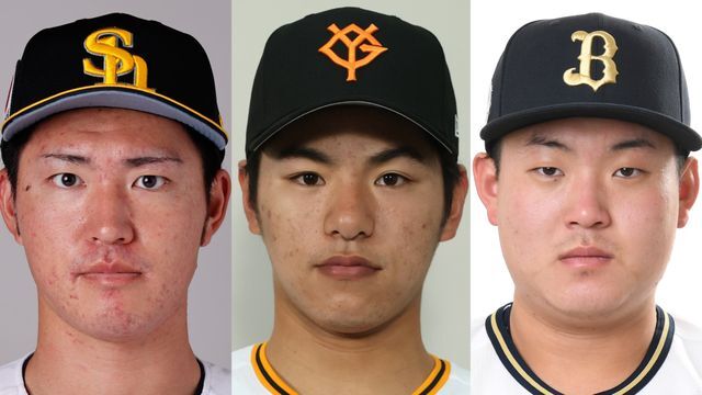 左からソフトバンク・重松凱人選手、巨人・森本哲星投手、オリックス・内藤鵬選手