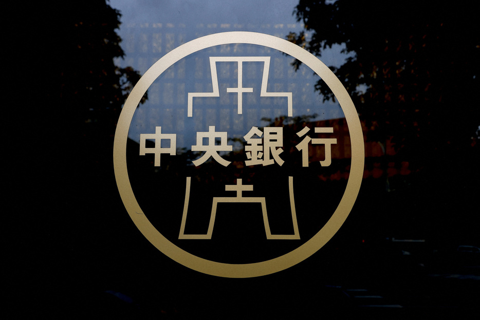 台湾中央銀行は１３日、立法院（国会に相当）に提出した報告書で、トランプ次期米大統領が掲げる通商政策に危機感を示した。中銀のロゴ、２０２２年撮影。（２０２４年　ロイター/Ann Wang/File Photo）