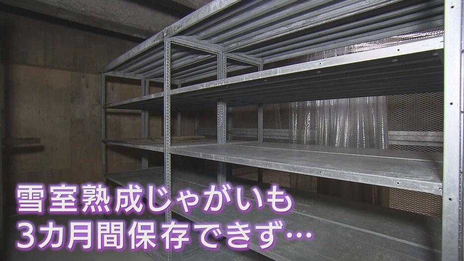 県内冬の訪れ…人気の「雪室」に今年の猛暑の影響が　広島