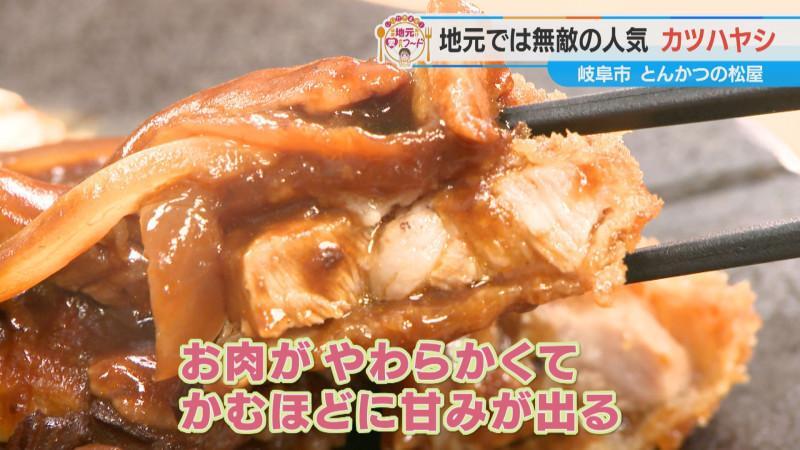 CBCテレビ『チャント！』いただきます！ほぼ地元だけ 愛されフード