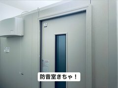 部屋の中に本格的な防音室を導入した結果……