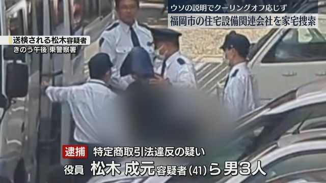 東警察署