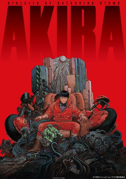 劇場版アニメ「AKIRA」のメインポスター（C）1988マッシュルーム／アキラ製作委員会