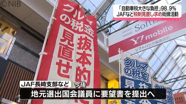 NIB長崎国際テレビ