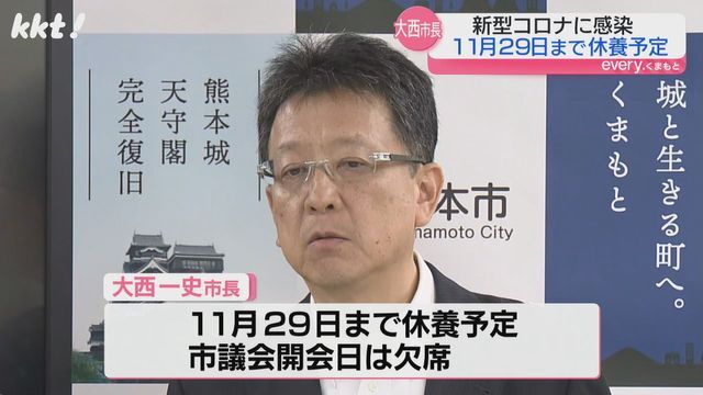 熊本市 大西一史市長