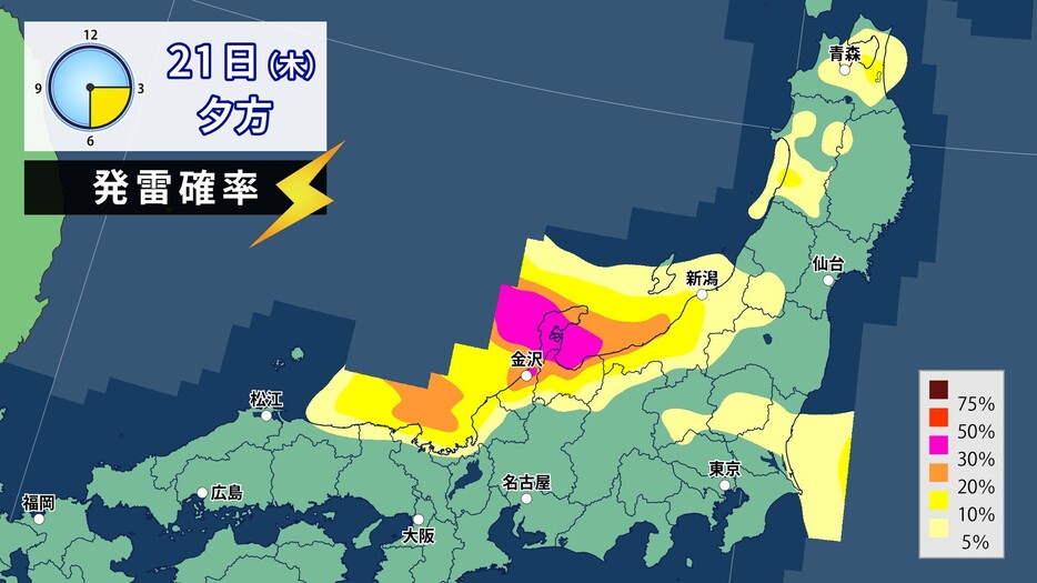 21日(木)夕方の発雷確率