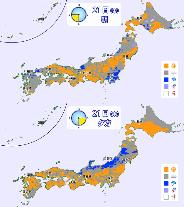 21日(木)朝と夕方の天気分布