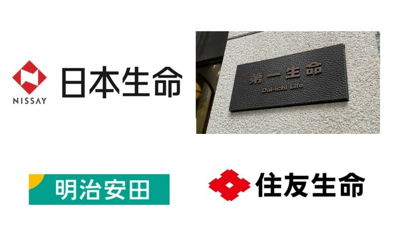 大手生保4社中間決算は大幅増益　利息や配当金の増加で