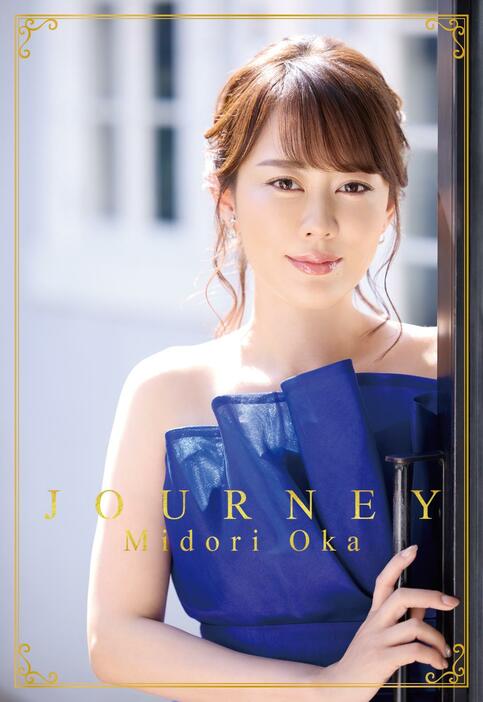 12月25日に発売する20周年記念アルバム「JOURNEY」のジャケット写真を公開した丘みどり