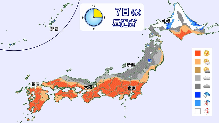 7日(木)昼過ぎの天気分布