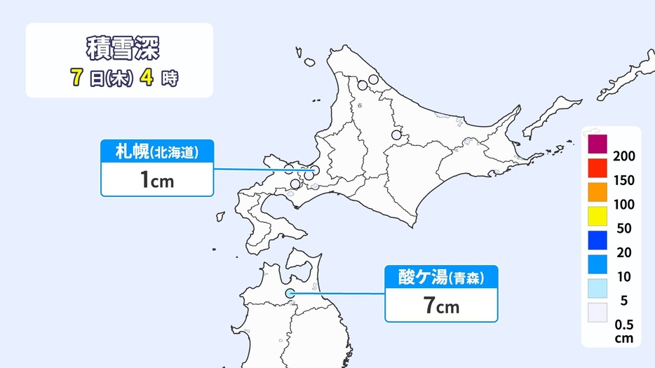 7日(木)午前4時の積雪の深さ