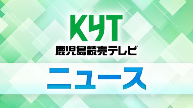 鹿児島読売テレビ