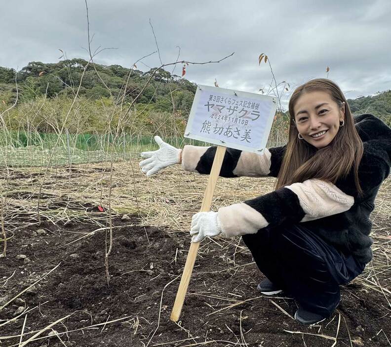 ヤマザクラを植樹した熊切あさ美