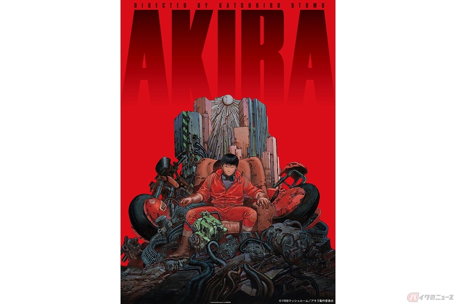 SF映画の金字塔「AKIRA」(C)1988マッシュルーム／アキラ製作委員会