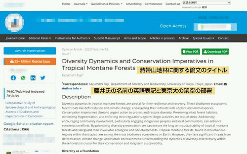 ハゲタカジャーナルのサイト