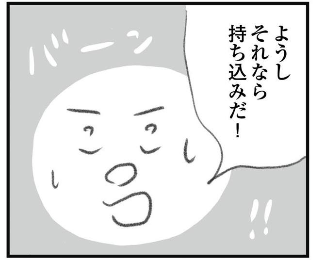 漫画「うつ逃げ」より