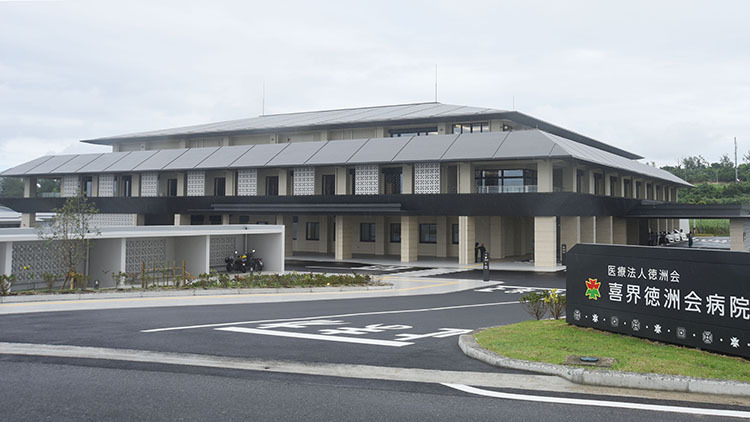 災害拠点として完成した喜界徳洲会病院の新病院