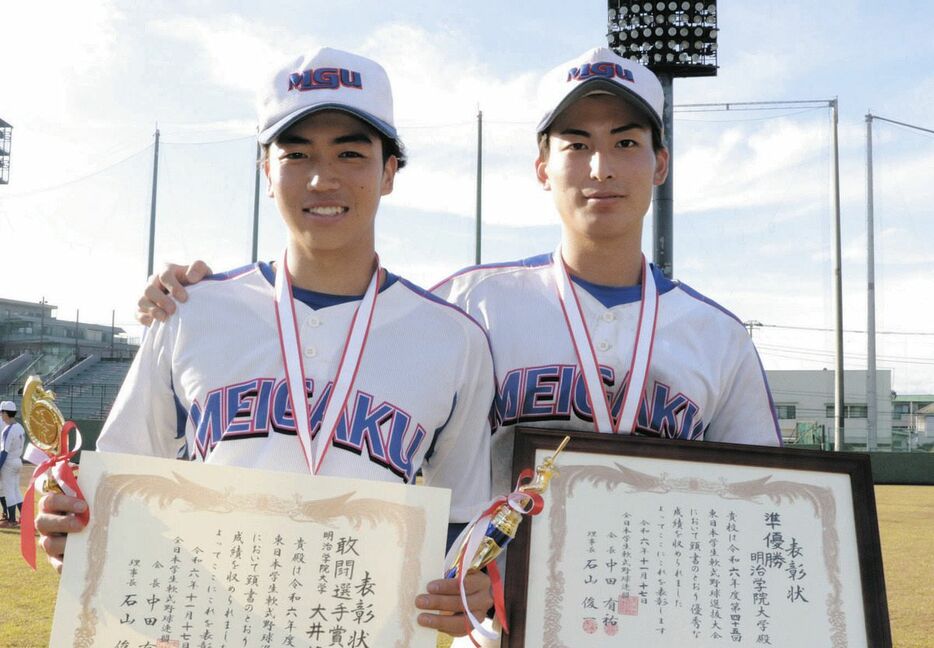 明治学院大の曽木春輝主将（右）と敢闘選手賞の大井柊真外野手