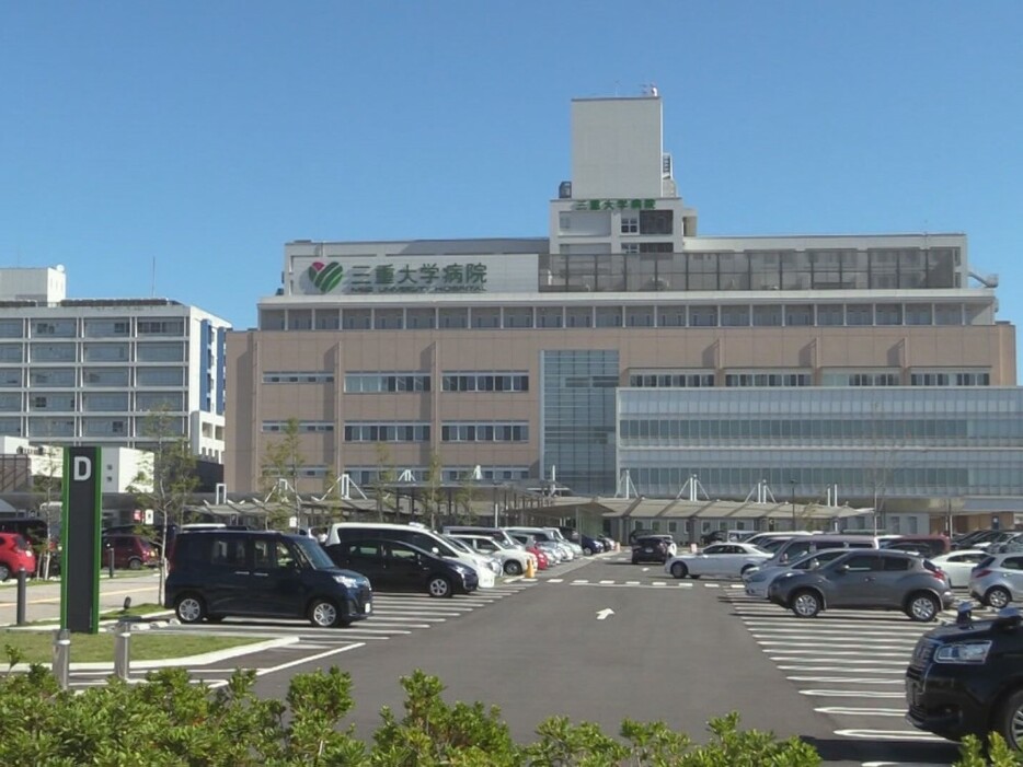 三重県津市の三重大学病院