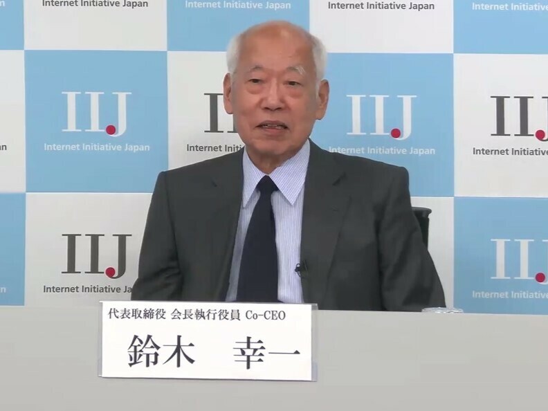 「これからはSIそのものがAIによって代替される」--IIJ鈴木会長が予見の画像