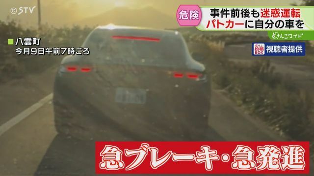 STVニュース北海道