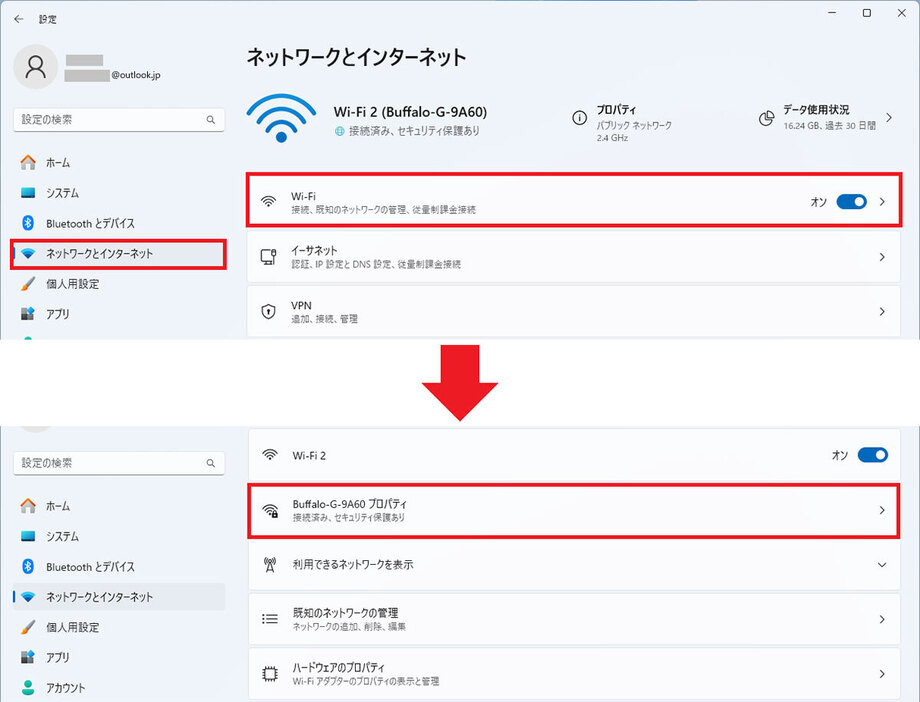 Wi-Fi接続情報をQRコードで表示する手順1