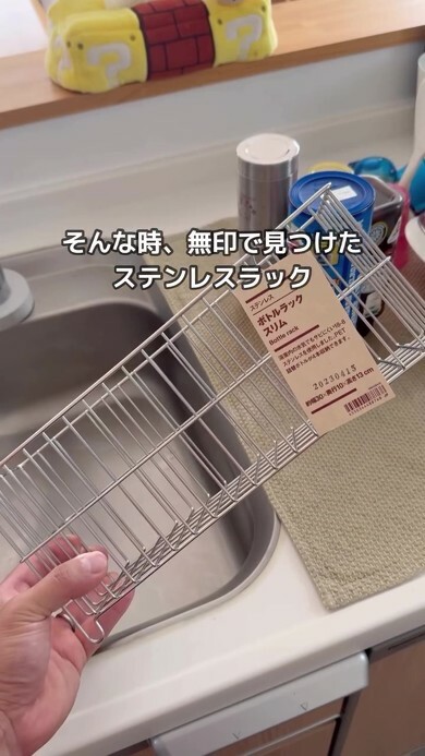 無印良品の「ステンレスボトルラック・スリム」